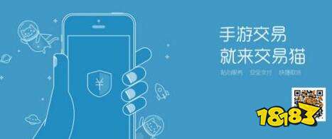 交易猫官网ios版下载软件介绍