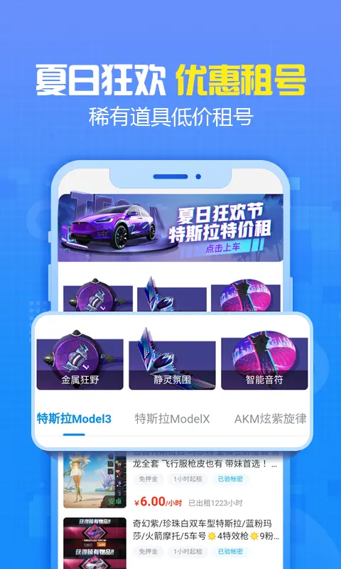 交易猫手游平台官网下载安装_交易猫手游交易平台_交易猫官网ios版下载