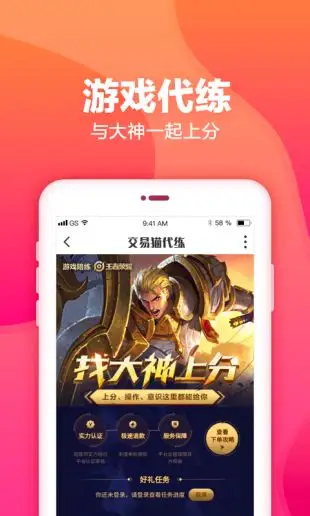 交易猫官网ios版下载_交易猫手游交易平台_交易猫手游平台官网下载安装