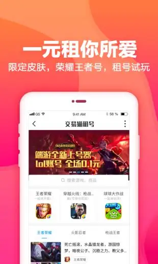 交易猫手游交易平台_交易猫手游平台官网下载安装_交易猫官网ios版下载