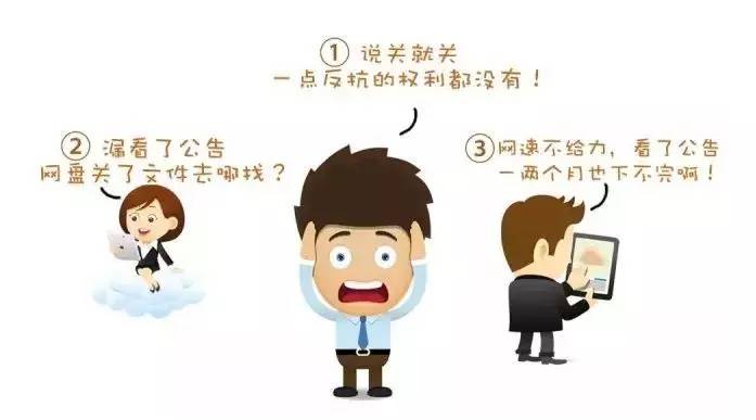百度云管家网络设置_网盘关停潮_云存储替代方案