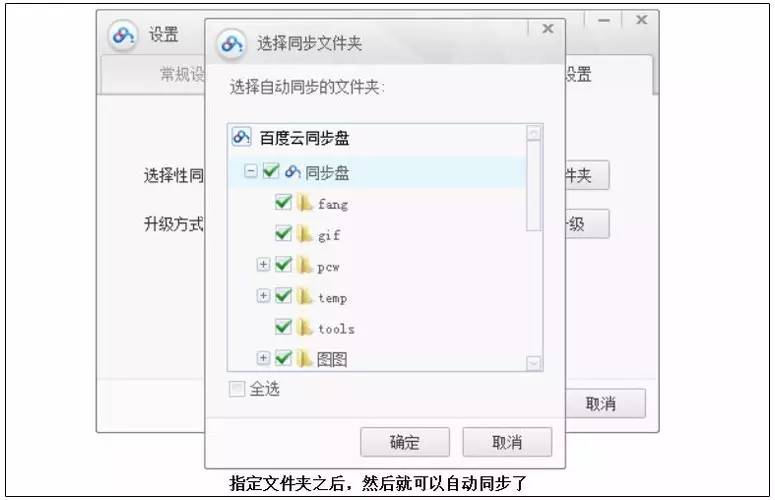 云存储替代方案_网盘关停潮_百度云管家网络设置