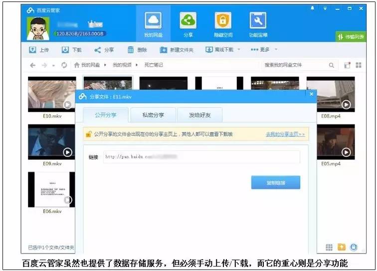 网盘关停潮_云存储替代方案_百度云管家网络设置