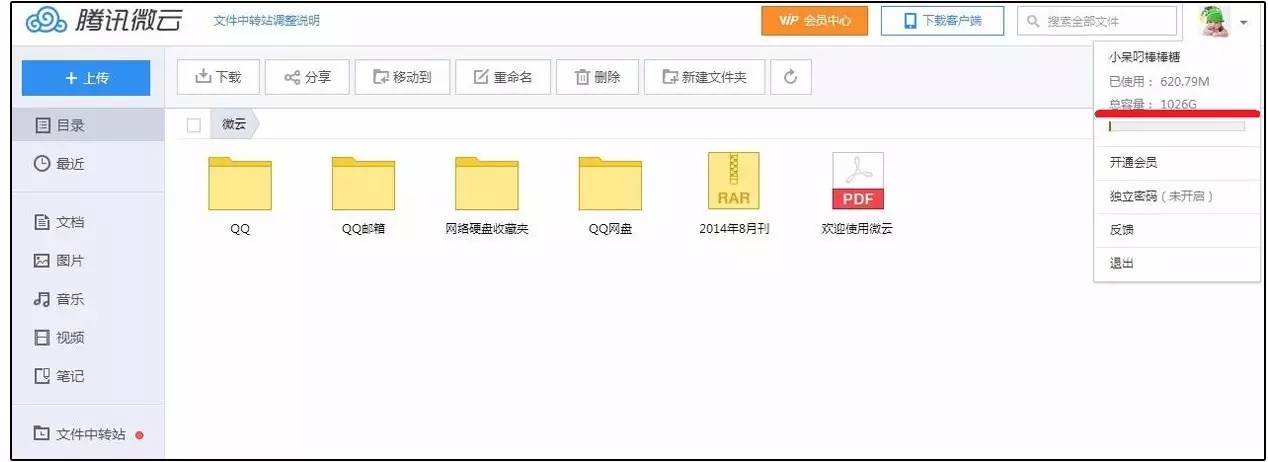 云存储替代方案_网盘关停潮_百度云管家网络设置