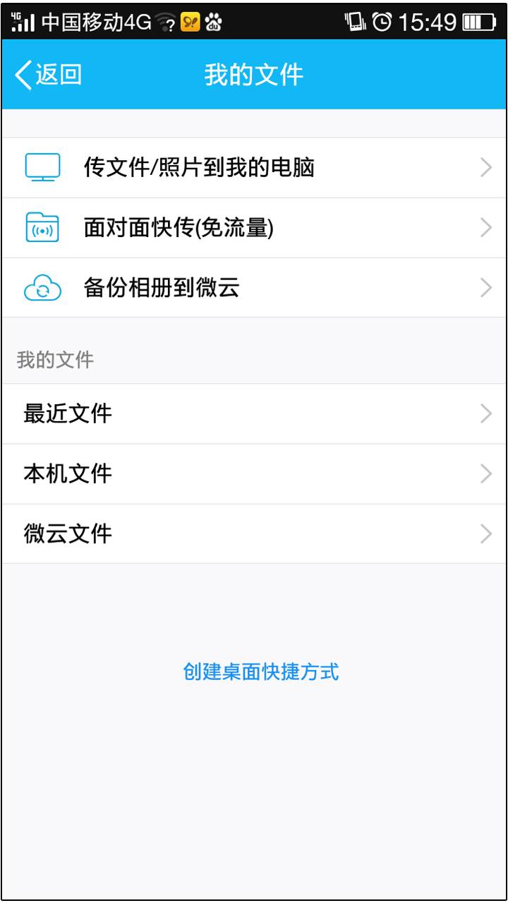 百度云管家网络设置_网盘关停潮_云存储替代方案