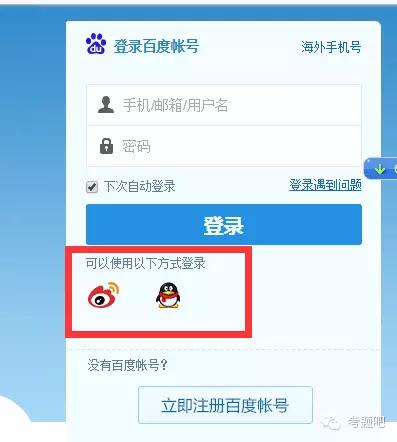 百度云管家网络设置_百度云使用技巧_百度云网盘空间扩展方法