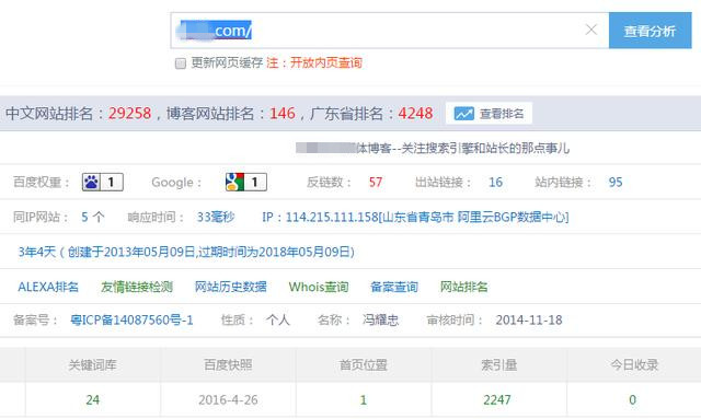 你所不知道的"网站K站原因和解决方法"