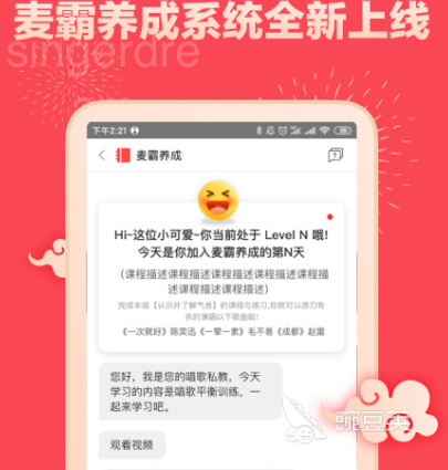 唱歌软件_专业唱歌软件推荐_唱歌app哪个好用