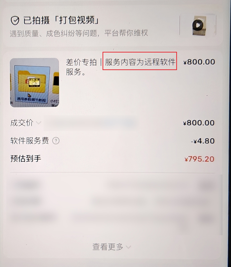 无人机非法破解服务_境外软件篡改无人机数据_净网:无人机“职业刷机人”涉嫌犯罪