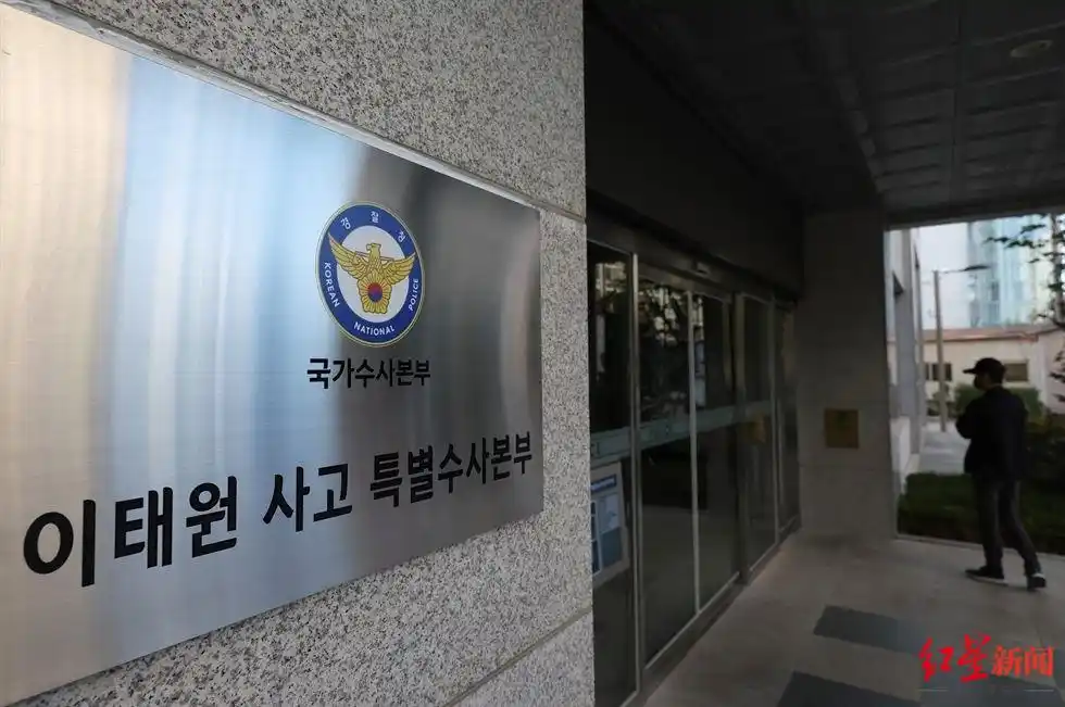 梨泰院踩踏事件调查结果 韩国警方调查 防灾措施未能制定_韩国梨泰院踩踏事件调查结果出炉