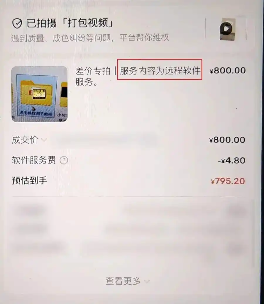 无人机非法破解服务_境外非法软件篡改无人机数据_净网:无人机“职业刷机人”涉嫌犯罪