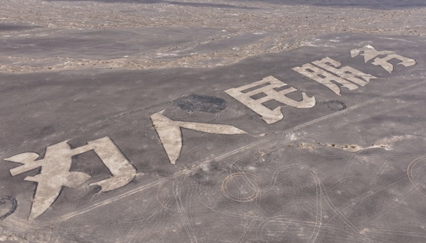 地方新闻精选 | 哈密将保护修复“为人民服务”大字航标 3名网民造谣炒作新郎跳河事件被立案