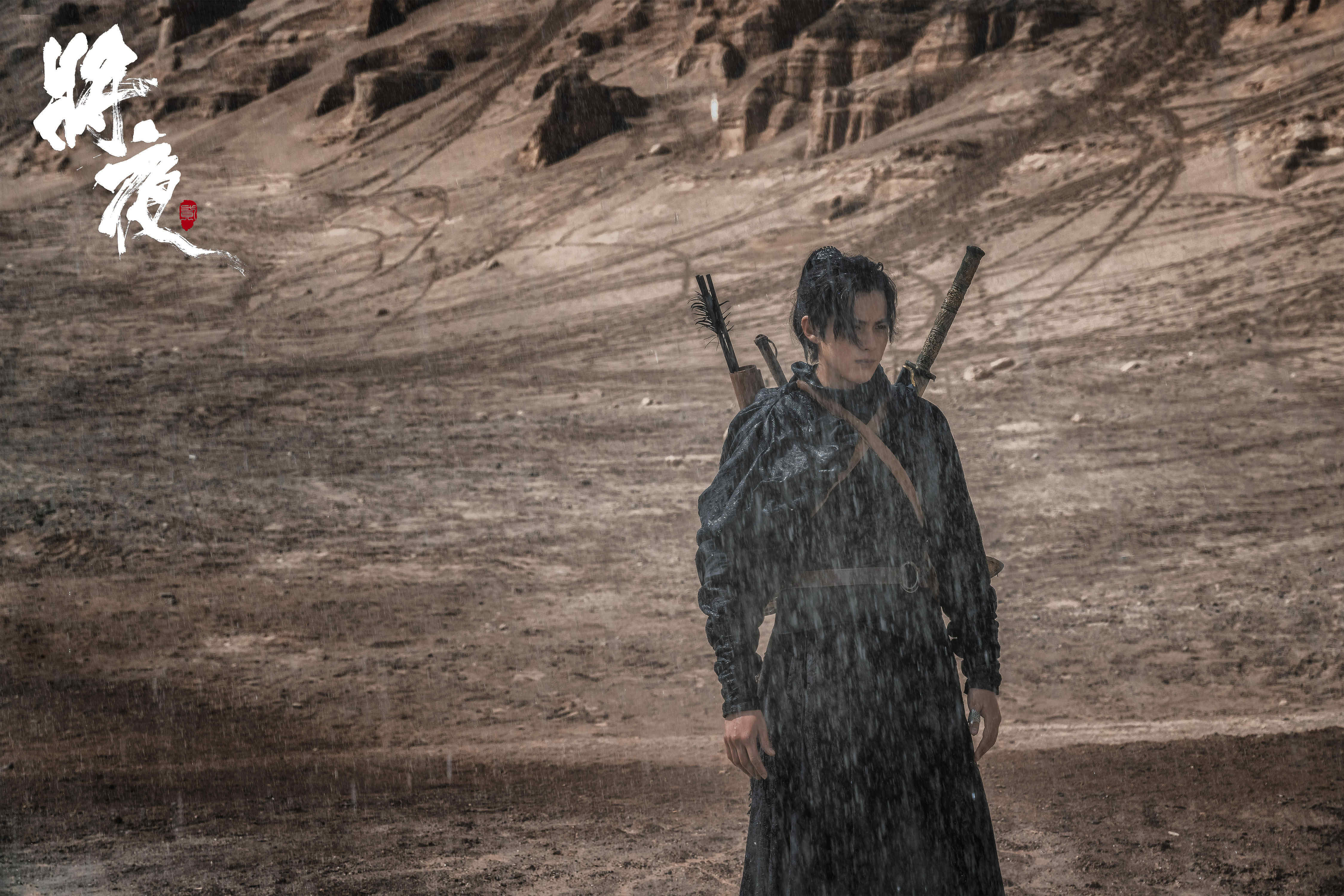 将夜什麽时候更新_将夜2剧情预告_将夜2王鹤棣演技