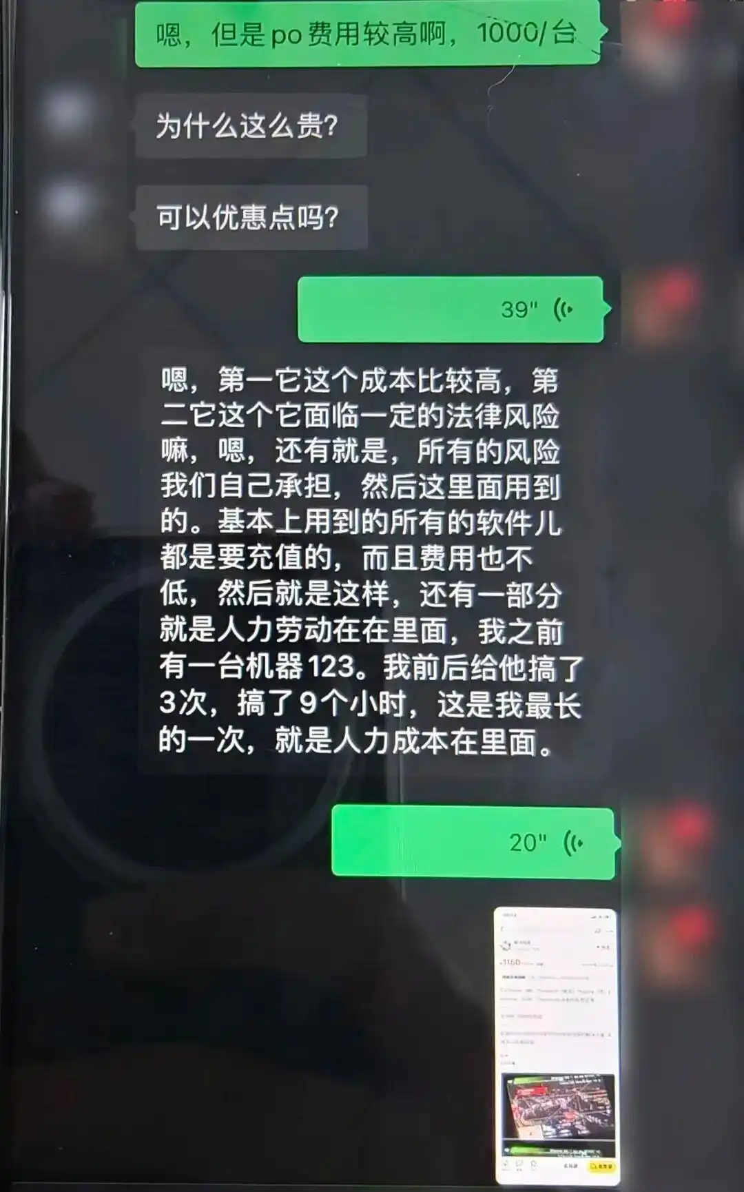 净网:无人机“职业刷机人”涉嫌犯罪_无人机维修调试破解服务_无人机黑飞技术支援