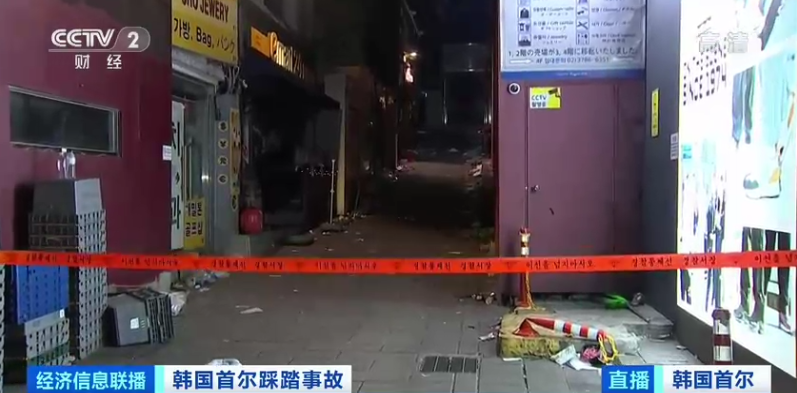 韩国梨泰院踩踏事件调查结果出炉_韩国梨泰院踩踏事故全国哀悼期安排_梨泰院踩踏事故最新伤亡人数