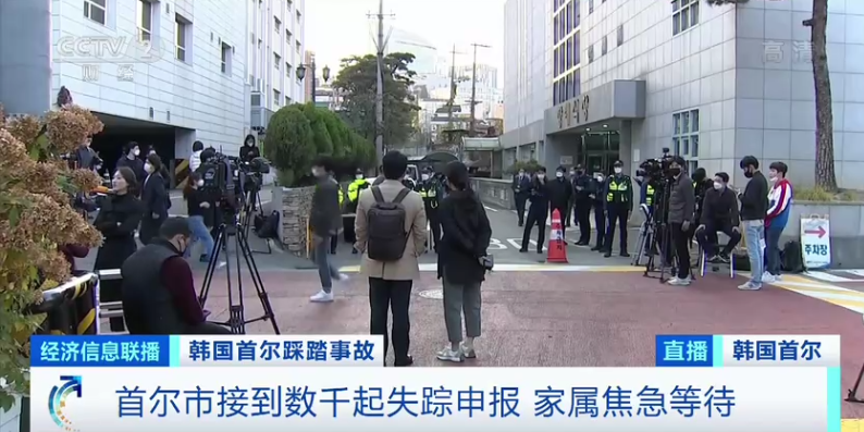 韩国梨泰院踩踏事故全国哀悼期安排_韩国梨泰院踩踏事件调查结果出炉_梨泰院踩踏事故最新伤亡人数