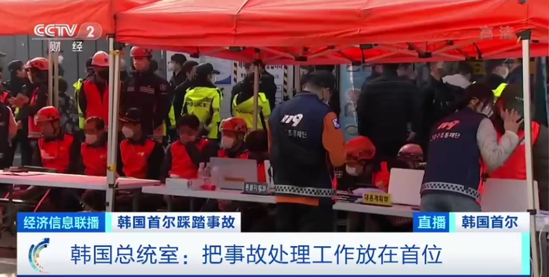 韩国梨泰院踩踏事故全国哀悼期安排_韩国梨泰院踩踏事件调查结果出炉_梨泰院踩踏事故最新伤亡人数