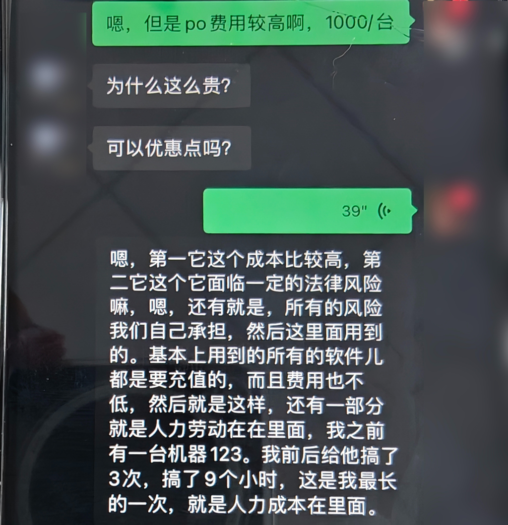 千元破解禁飞区和限高？男子提供无人机“代破解”服务被刑拘