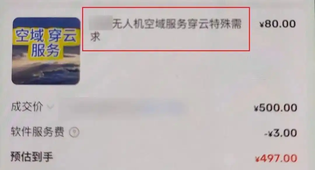 无人机非法破解犯罪_无人机代破解服务_净网:无人机“职业刷机人”涉嫌犯罪