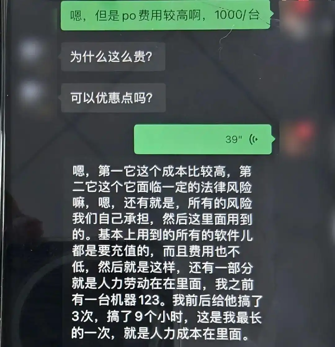 净网:无人机“职业刷机人”涉嫌犯罪_无人机代破解服务_无人机非法破解犯罪