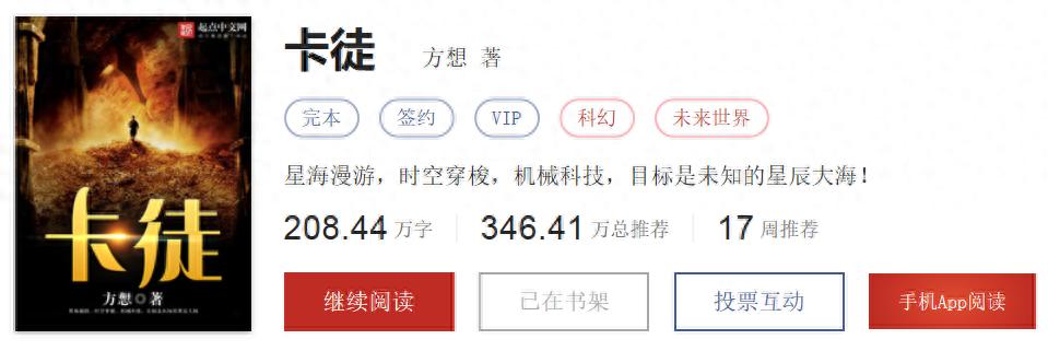 超神制卡师评价_手机网游卡牌_卡徒小说推荐