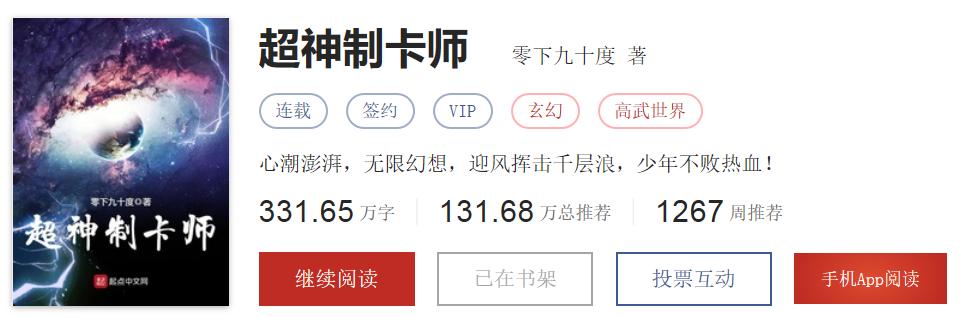 手机网游卡牌_超神制卡师评价_卡徒小说推荐