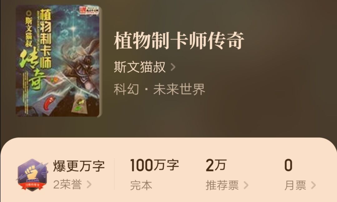 超神制卡师评价_手机网游卡牌_卡徒小说推荐