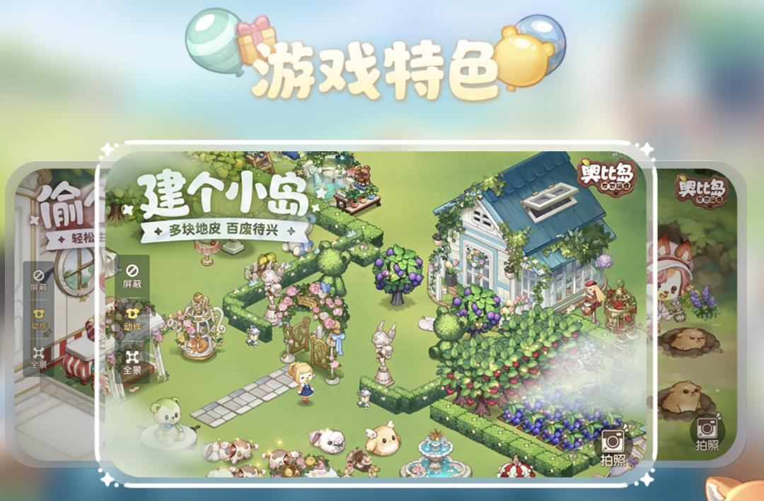 奥比岛游戏_奥比岛梦想国度手游预约破千万_童年页游IP手游化转型分析