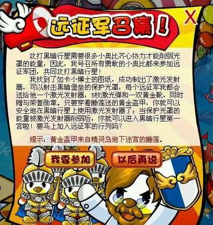 奥比岛游戏_奥比岛梦想国度手游预约破千万_童年页游IP手游化转型分析