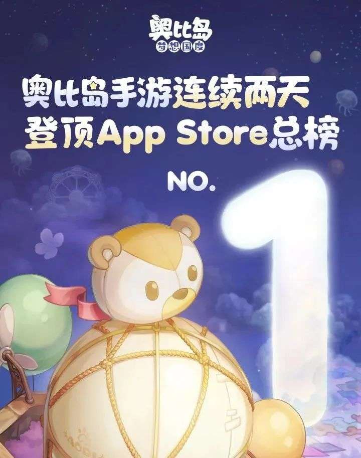 奥比岛游戏_童年页游IP手游化转型分析_奥比岛梦想国度手游预约破千万