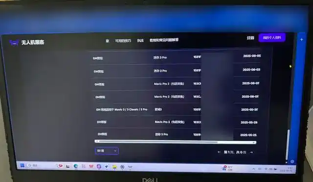 上海无人机黑飞整治_破解无人机程序服务案件_净网:无人机“职业刷机人”涉嫌犯罪