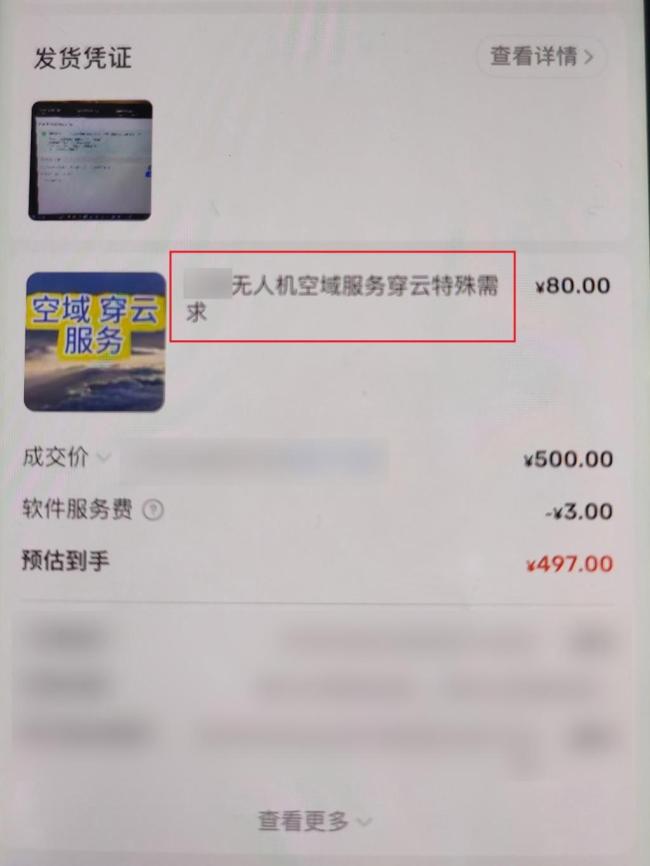 无人机维修调试 解除无人机禁飞区 限制无人机高度_净网:无人机“职业刷机人”涉嫌犯罪