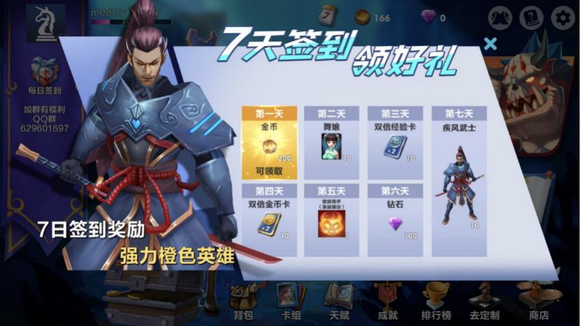 手机网游卡牌_战棋争霸 自走棋卡组构建 爬塔要素