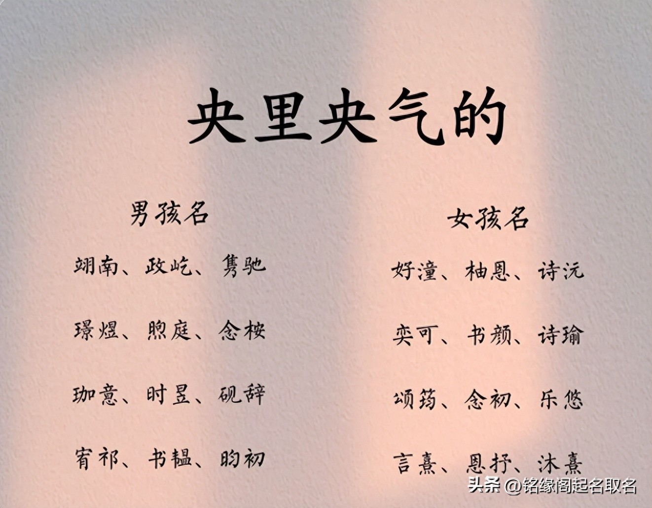 姓吴取四个字名字好听_好名字记忆方法_记忆钩子取名技巧