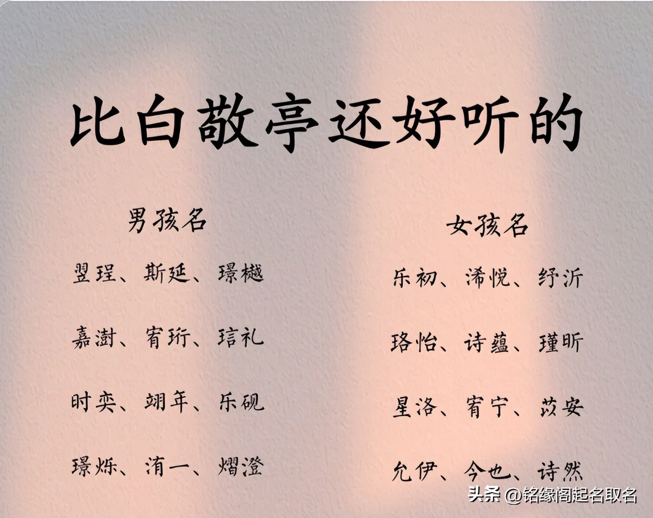 姓吴取四个字名字好听_记忆钩子取名技巧_好名字记忆方法