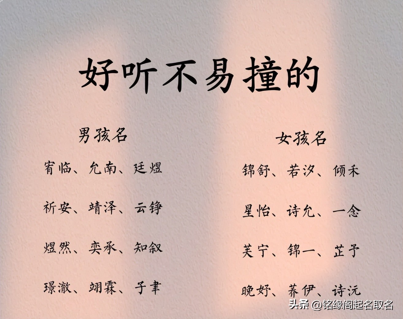 记忆钩子取名技巧_姓吴取四个字名字好听_好名字记忆方法