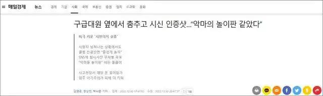 韩国梨泰院踩踏事件已致154死，亲历者：有“疯子”故意挤人