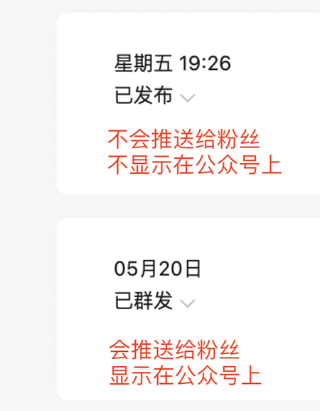 公共微信号发文时间修改_公众号图文标题封面删除方法_公众号后台已删除内容查询