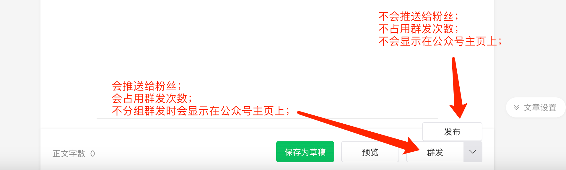 公众号图文标题封面删除方法_公共微信号发文时间修改_公众号后台已删除内容查询