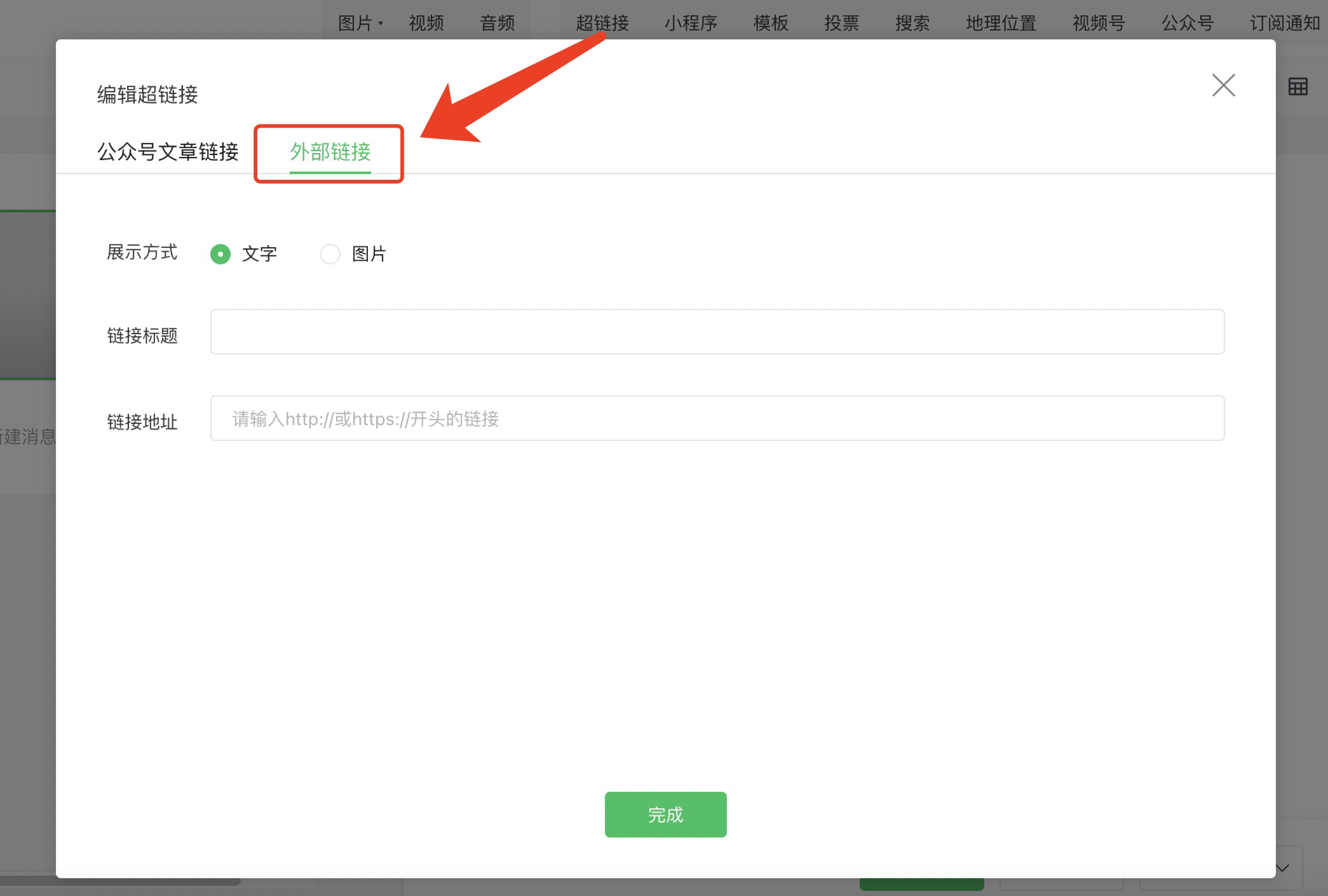 公众号图文标题封面删除方法_公共微信号发文时间修改_公众号后台已删除内容查询
