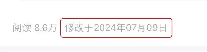 公共微信号发文时间修改_PC端公众号后台修改标题_微信公众号文章标题修改功能