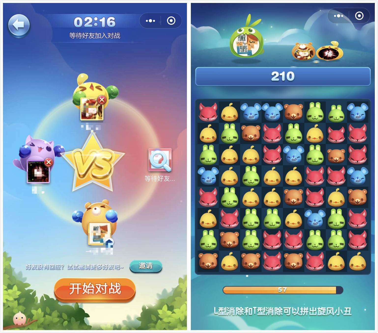 大家来找茬小游戏_跳一跳多人模式_微信小游戏推荐