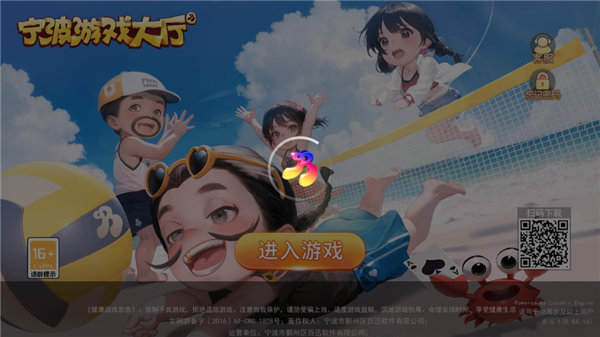宁波游戏大厅最新版本