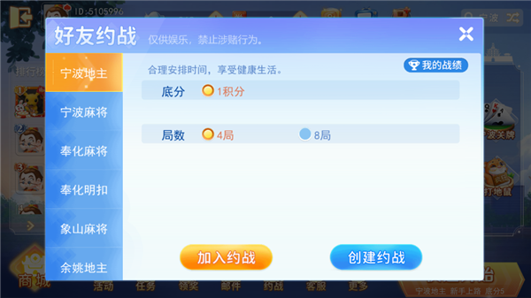 下载游戏大厅_宁波游戏大厅下载_宁波麻将下载