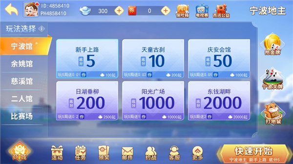 下载游戏大厅_宁波麻将下载_宁波游戏大厅下载