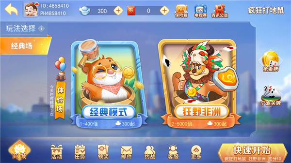 宁波麻将下载_宁波游戏大厅下载_下载游戏大厅