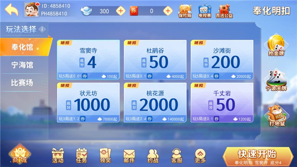 宁波游戏大厅下载_下载游戏大厅_宁波麻将下载