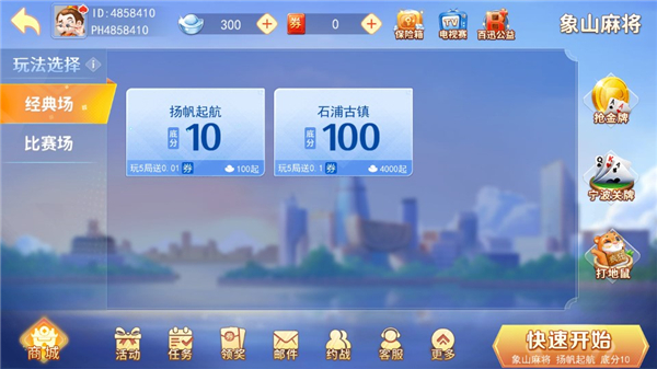 宁波麻将下载_宁波游戏大厅下载_下载游戏大厅