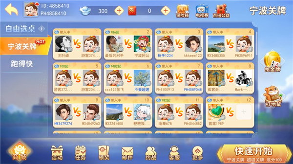 宁波麻将下载_下载游戏大厅_宁波游戏大厅下载