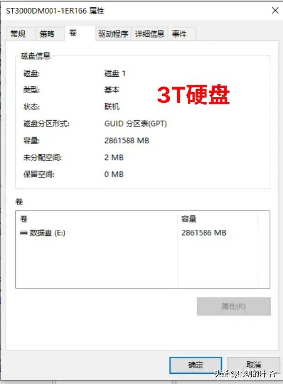 如何选择MBR或GPT分区格式_系统装好了如何4k对齐_MBR与GPT分区表区别
